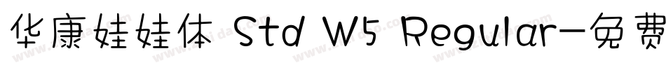 华康娃娃体 Std W5 Regular字体转换